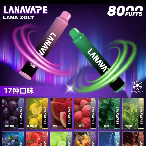 LANA8000口 拋棄式電子煙 LANA拋棄式電子菸線上購買 新鮮日期 8/28